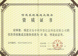 SAP系統(tǒng)實(shí)施商SAP合作伙伴中科華智在青島、濟(jì)南、深圳、北京設(shè)有辦事處