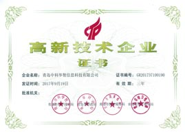 SAP系統(tǒng)實(shí)施商SAP合作伙伴中科華智在青島、濟(jì)南、深圳、北京設(shè)有辦事處